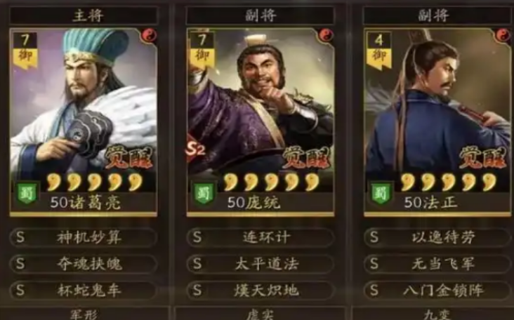 三国志战略版s4蜀智怎么配