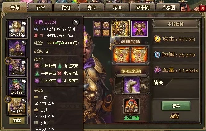 攻城掠地武魂怎么获得