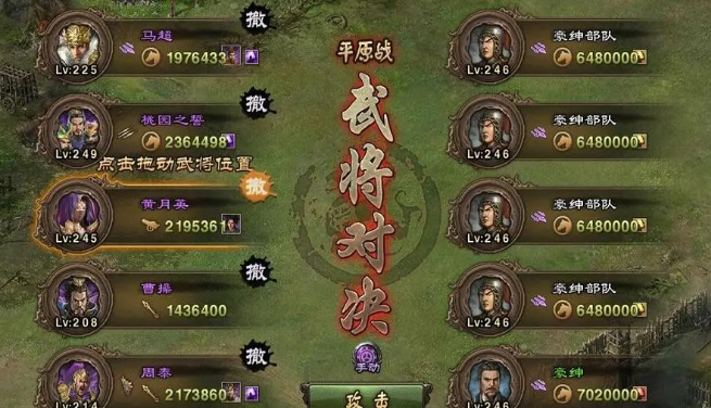攻城掠地武魂怎么获得