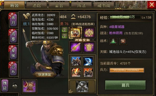 攻城掠地副将如何穿散装