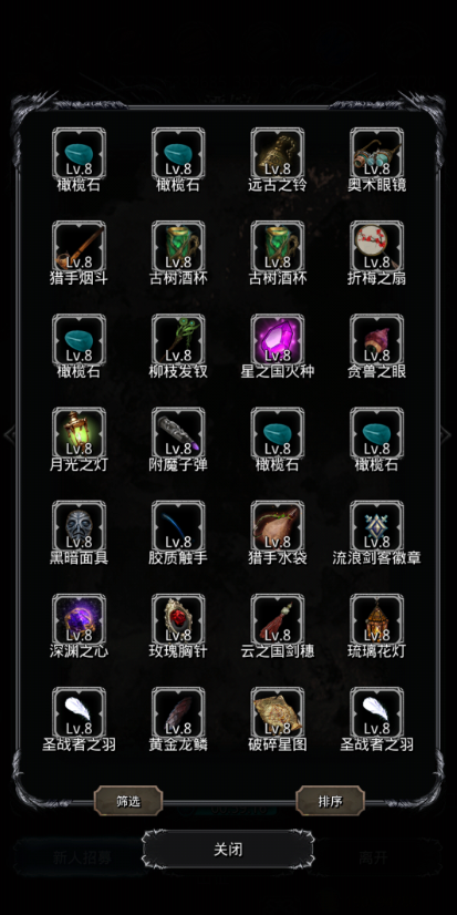 地下城堡2前期装备怎么获得
