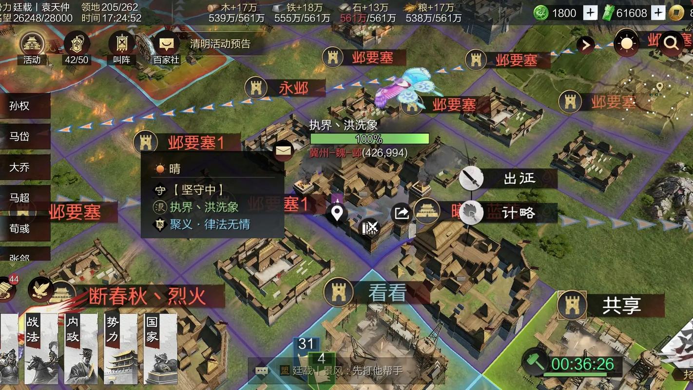 率土之滨占领地怎么增加