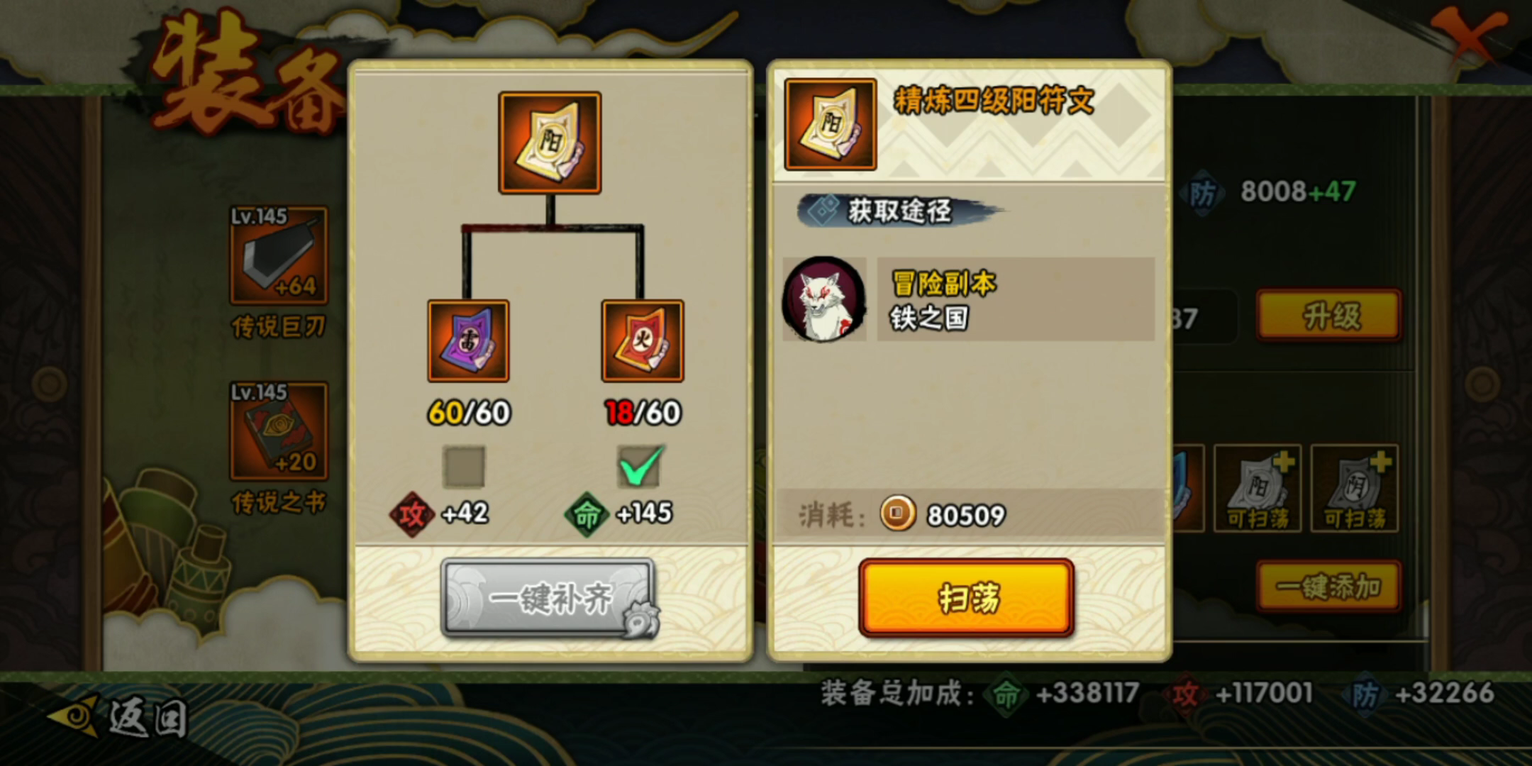 火影忍者前置副本如何开启