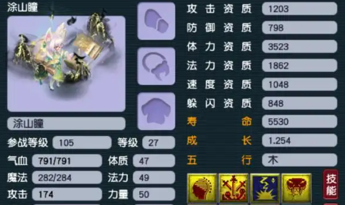 梦幻西游法宝宝要什么坐骑统御