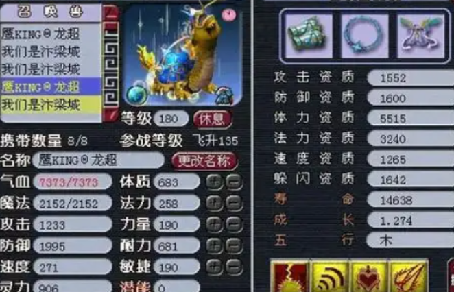 梦幻西游法宝宝要什么坐骑统御