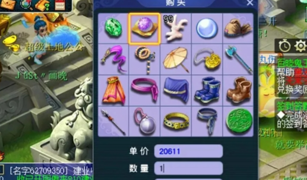 梦幻西游法宝宝要什么坐骑统御