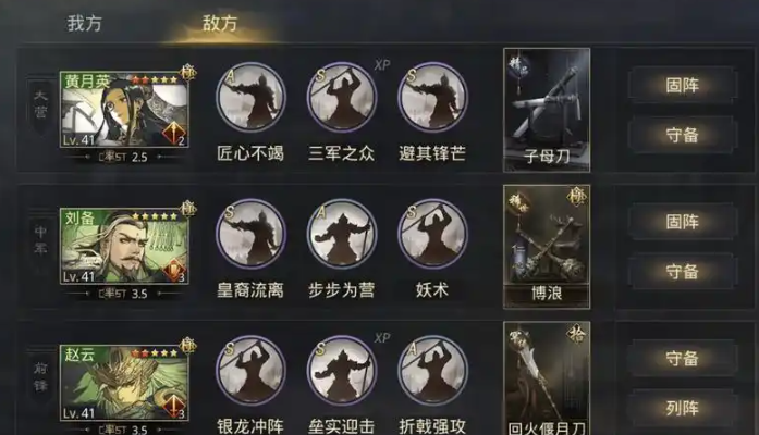 率土之滨怎么开战法