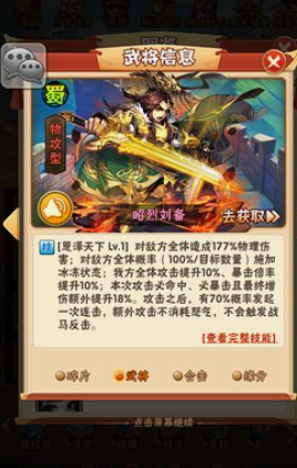 少年三国志彩金哪个阵容强