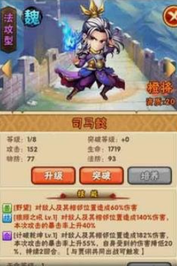 少年三国志彩金哪个阵容强