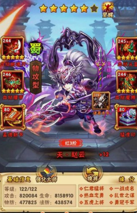 少年三国志彩金哪个阵容强