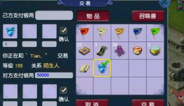 梦幻西游怎么买银两