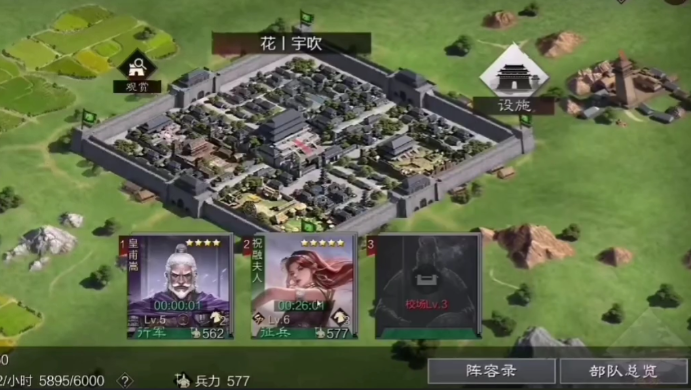 率土之滨被攻打怎么防守