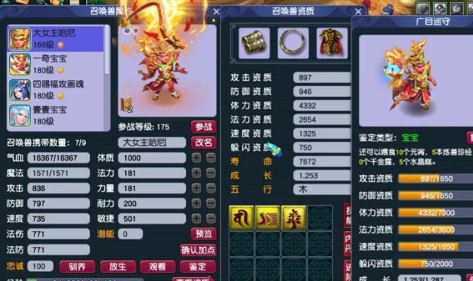 梦幻西游医生用什么宝宝