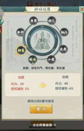 大掌门2修炼丹干什么用