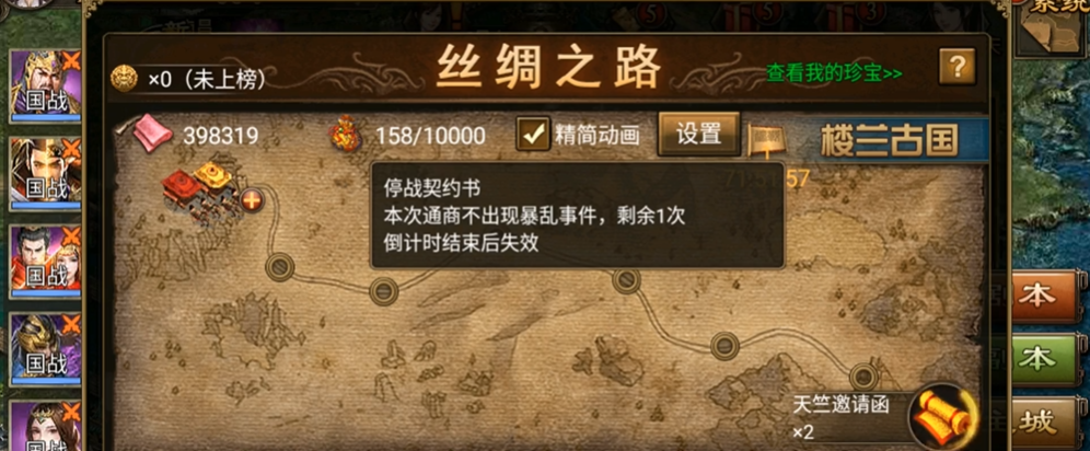 攻城掠地觉醒马超如何