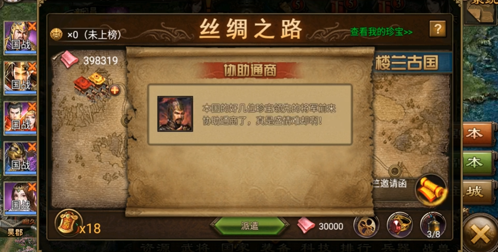 攻城掠地觉醒马超如何