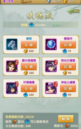 大掌门2修炼丹干什么用