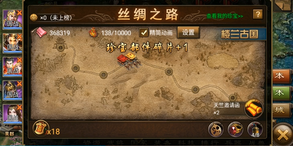 攻城掠地觉醒马超如何