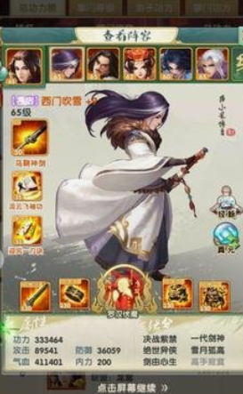 大掌门2西门什么阵容好