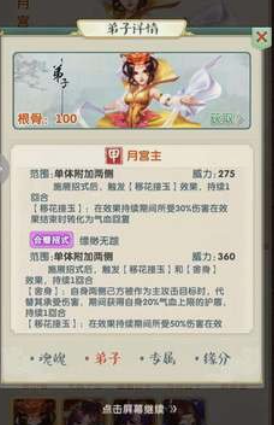 大掌门2西门什么阵容好