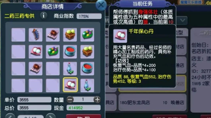 梦幻西游普陀山带什么赚钱