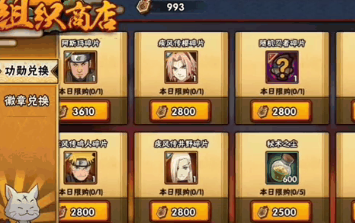 火影忍者手游好的饰品怎么得到
