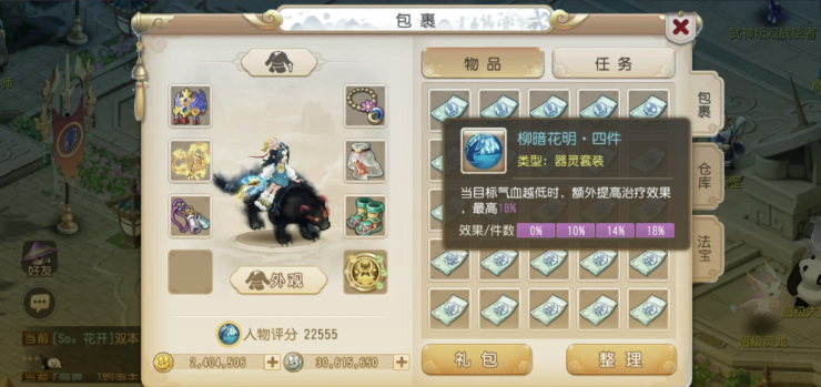 梦幻西游手游化生寺先点什么