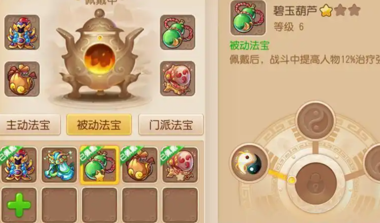 梦幻西游手游化生寺先点什么
