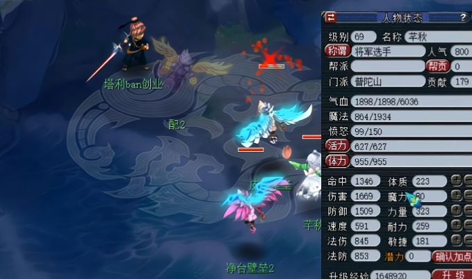 梦幻西游敏普陀带什么特技