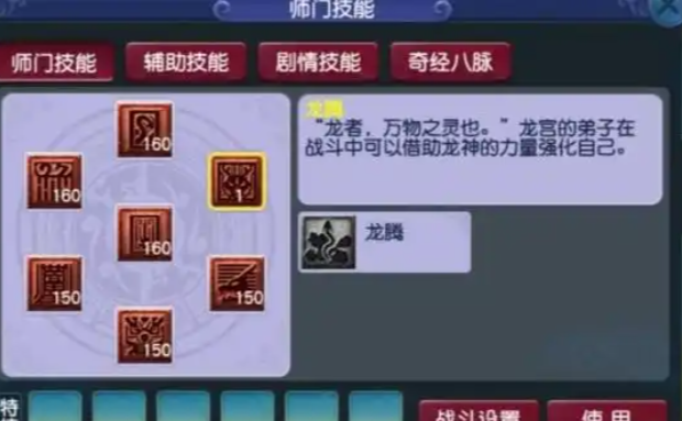 梦幻西游敏普陀带什么特技