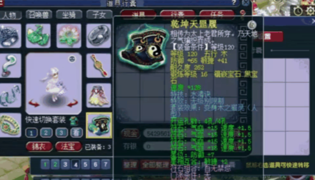 梦幻西游敏普陀带什么特技