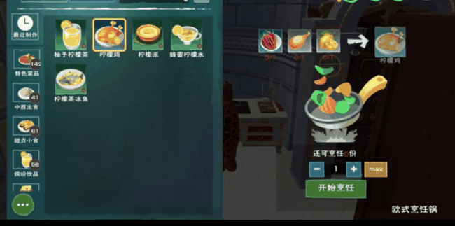 创造与魔法奶酪怎么做