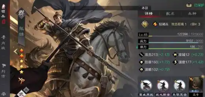 率土之滨张郃和张绣哪个做前锋好