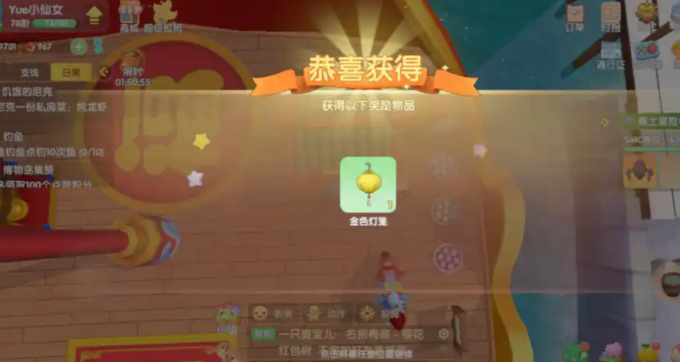 摩尔庄园灯笼怎么获得