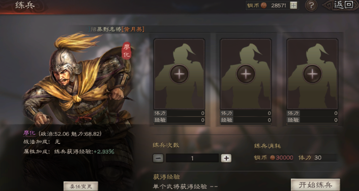 三国志战略版英雄如何练级