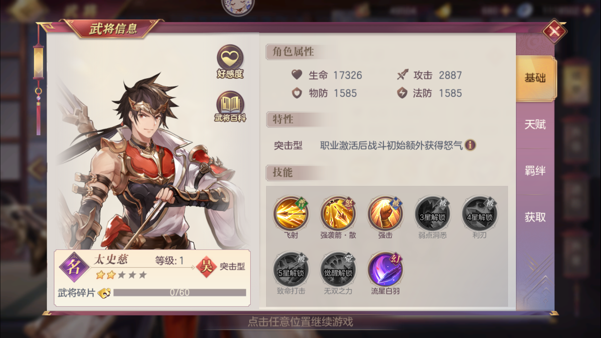 三国志幻想大陆什么阵容克制女