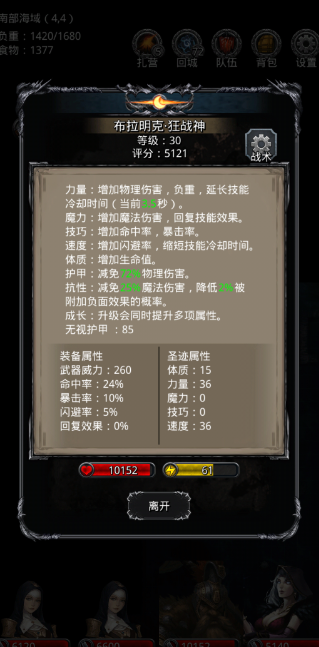地下城堡2初级装备哪里搞