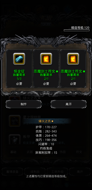 地下城堡2初级装备哪里搞