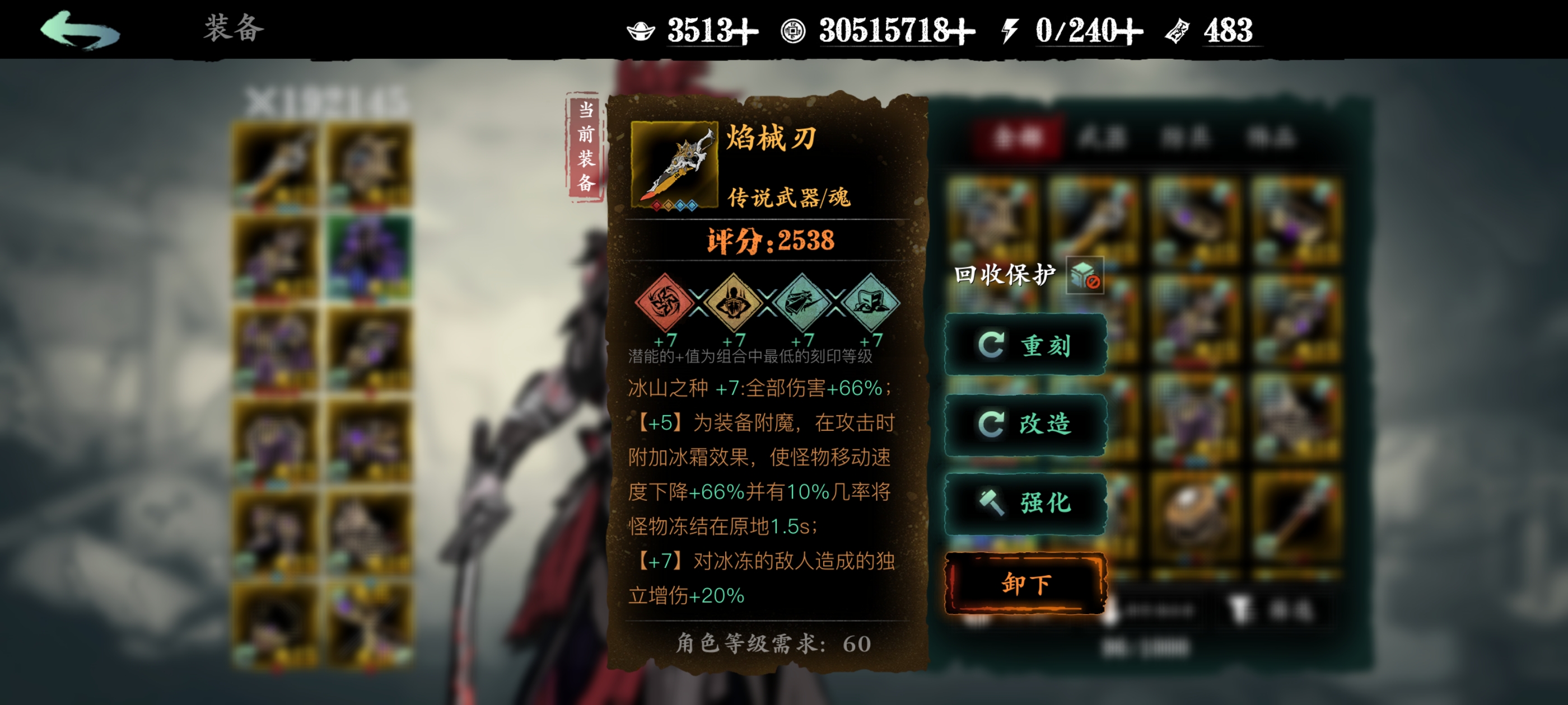 影之刃3武器刻印什么属性好