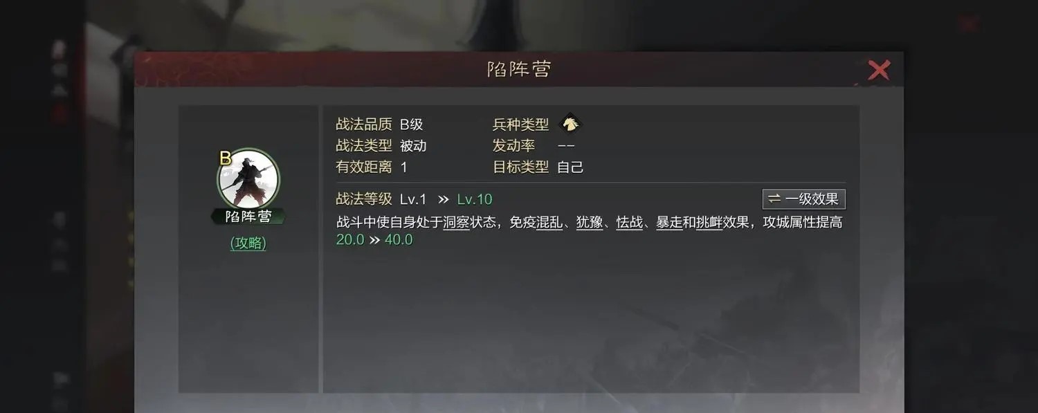 率土之滨大型要塞怎么弄预备兵