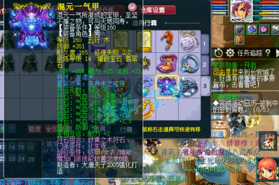 梦幻西游175敏捷套带什么好