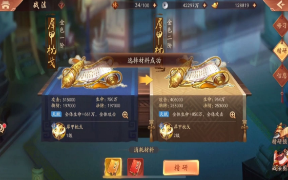 少年三国志2吴国战法怎么给