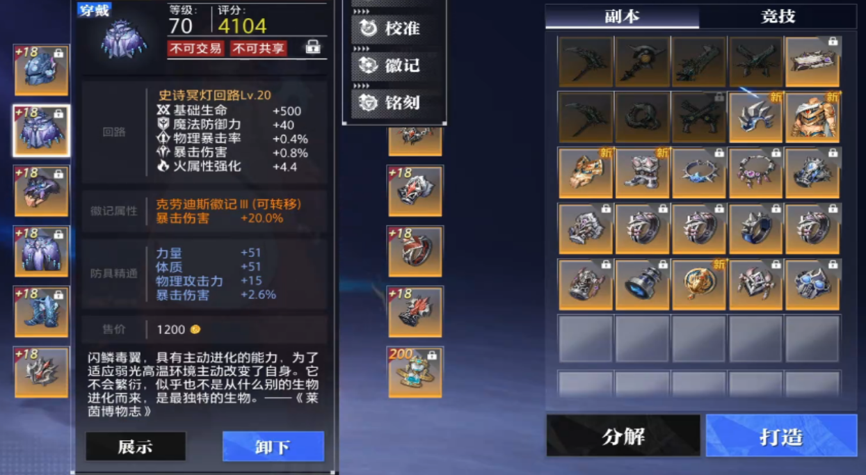 晶核手游装备回路怎么获得