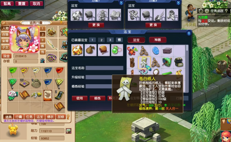 梦幻西游69敏天宫带什么法宝