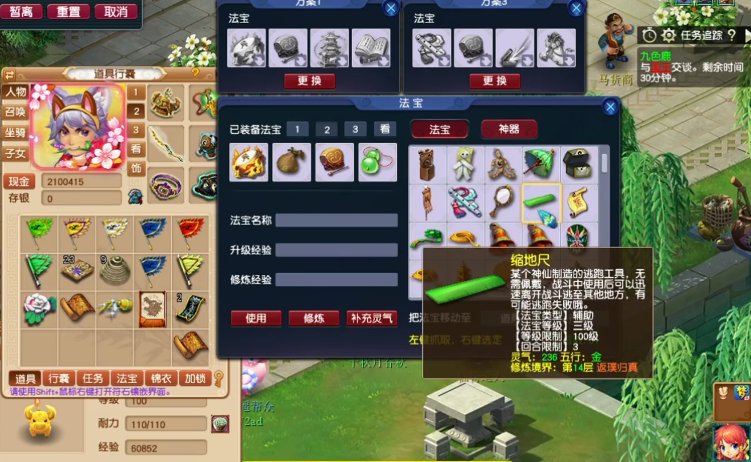 梦幻西游69敏天宫带什么法宝