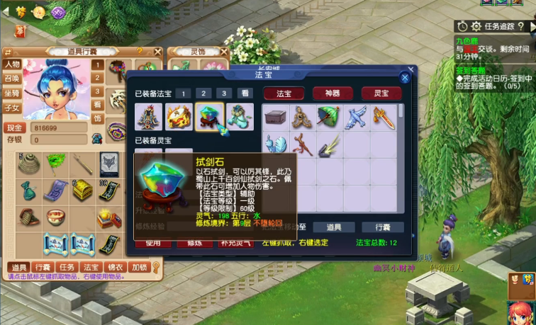 梦幻西游69敏天宫带什么法宝