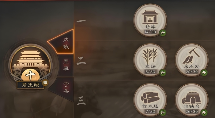 三国志战略版如何40小时升七本