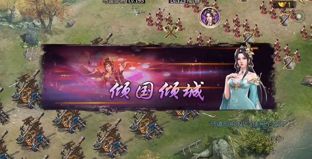 攻城掠地195级怎么打