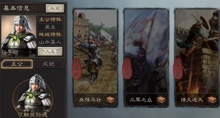 三国志战略版选择什么主最好 三国志战略版选择什么主最好