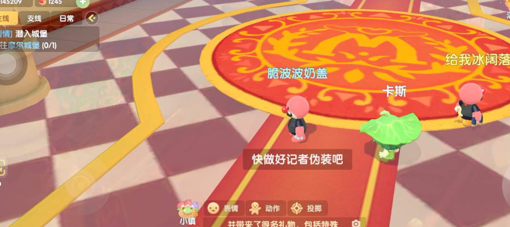 摩尔庄园手游怎么做好记者的伪装